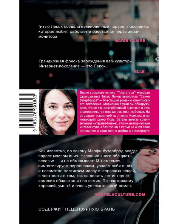 Закон бутерброда