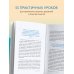 Проплывая по реке жизни. 55 уроков, чтобы осознать ценность каждого этапа взросления