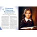 Великие люди великой страны Мальчики и девочки, прославившие Россию. Большая энциклопедия от А до Я