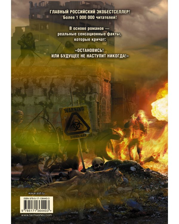 Наследие. Наследие 2 (уникальное лимитированное издание)