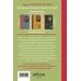 3 основных составляющих кулинарного искусства. От А до Я. Комплект книг