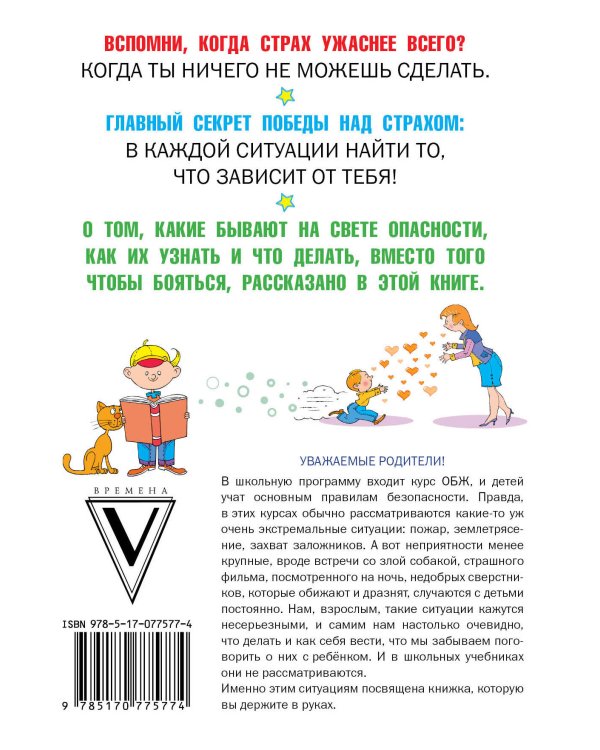 Что делать, если...