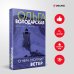 Никаких запретных тем! Остросюжетная проза О. Володарской. Новое оформление О чем молчит ветер