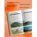 Красный гид Кавказские Минеральные Воды — Минеральные воды, Пятигорск, Кисловодск, Архыз, Домбай, Приэльбрусье (4-е изд., испр. и доп.)