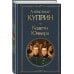 Кадеты. Юнкера