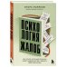 Дополнительное изображение книги «Психология жалоб. Как понять истинные причины своего недовольства и вернуть себе свою жизнь»