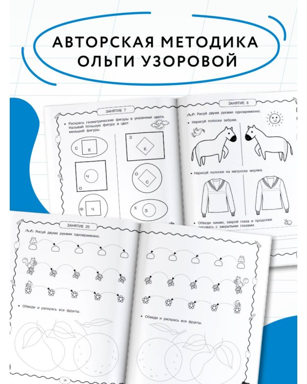 Нейротренажёр по чистописанию