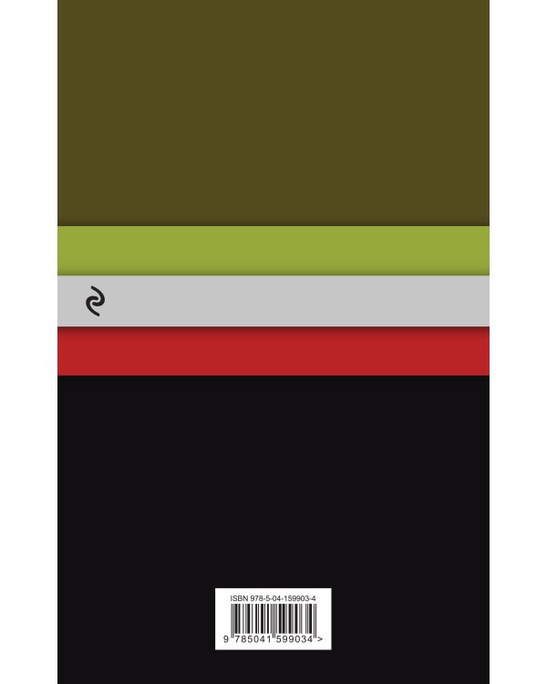 Собака Баскервилей. The Hound of the Baskervilles