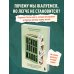Дополнительное изображение книги «Психология жалоб. Как понять истинные причины своего недовольства и вернуть себе свою жизнь»