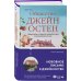 Novel. Все о Джейн Остен Общество Джейн Остен