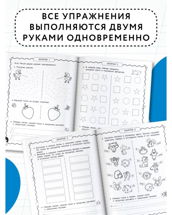 Нейротренажёр по чистописанию