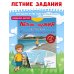 Летние задания. Чистописание. Пишем слова и предложения. Переходим во 2-й класс