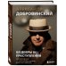 Шедевры и преступления. Детективные истории из жизни известного адвоката Шедевры и преступления. Детективные истории из жизни известного адвоката