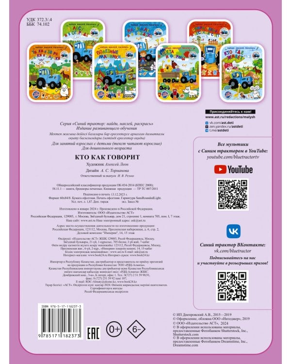 Кто как говорит