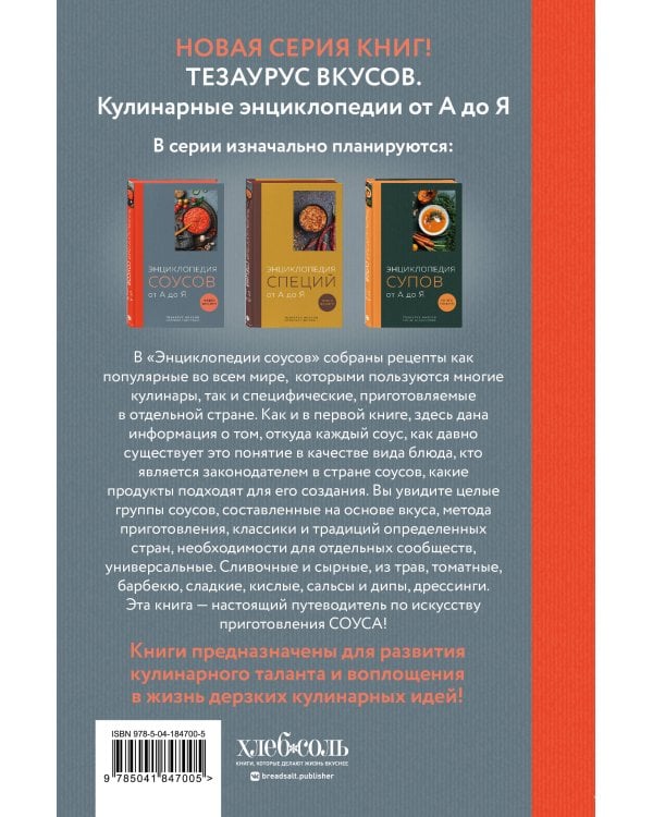 3 основных составляющих кулинарного искусства. От А до Я. Комплект книг