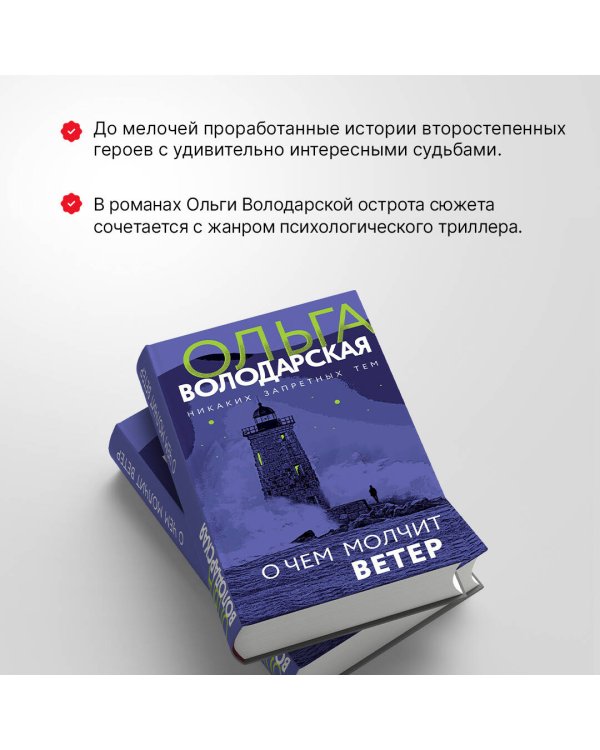 О чем молчит ветер