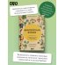 Дополнительное изображение книги «Библейская флора»