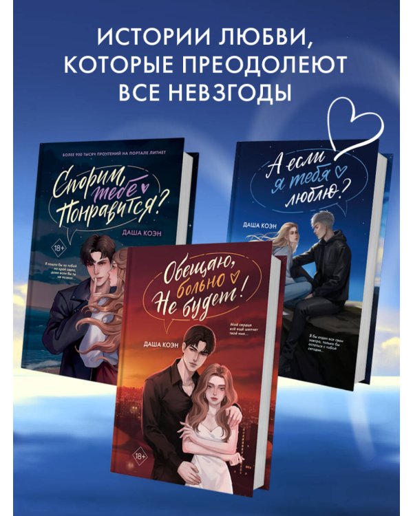 А если я тебя люблю? (#3)