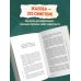 Дополнительное изображение книги «Психология жалоб. Как понять истинные причины своего недовольства и вернуть себе свою жизнь»