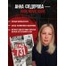 Отряд 731. Забытый азиатский Освенцим