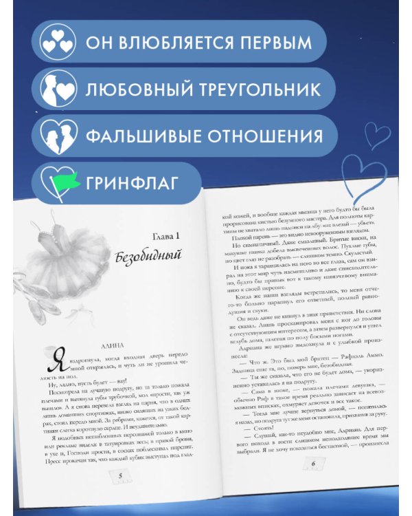 А если я тебя люблю? (#3)
