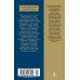Русский канон: Книги ХХ века. От Чехова до Набокова