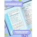 Весь курс начальной школы: в схемах и таблицах