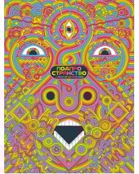 Подпространство