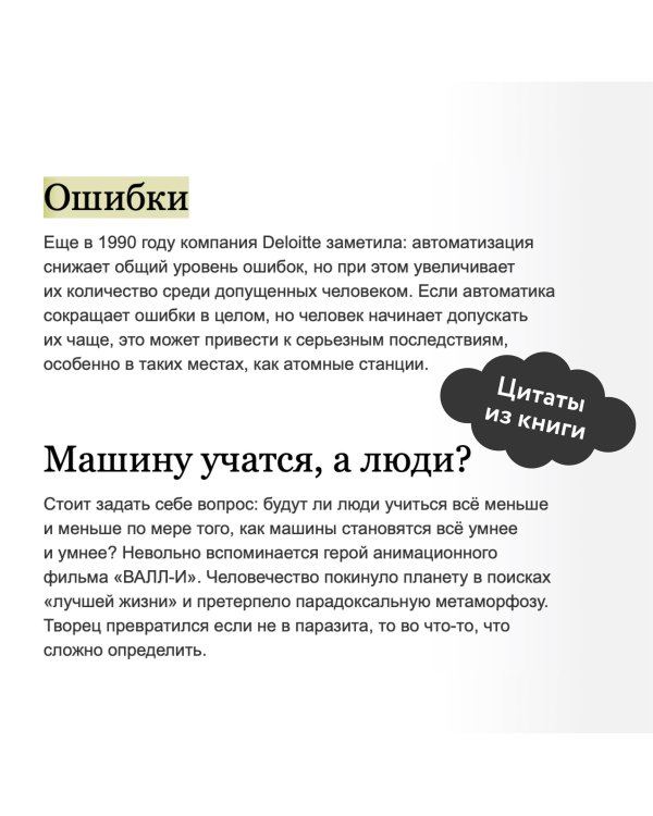 От "Энигмы" до ChatGPT. Эволюция искусственного интеллекта и российские бизнес-кейсы