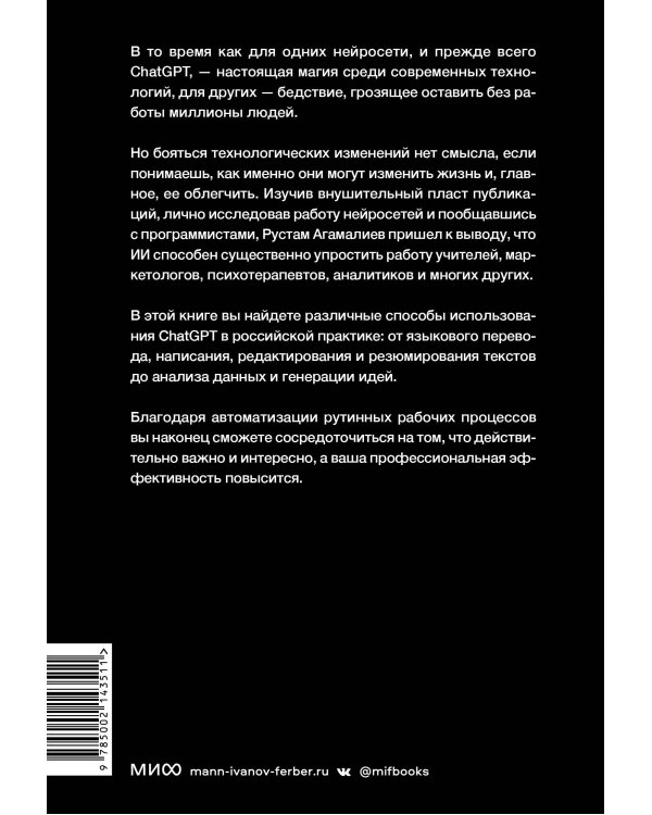 От "Энигмы" до ChatGPT. Эволюция искусственного интеллекта и российские бизнес-кейсы