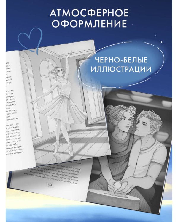 А если я тебя люблю? (#3)