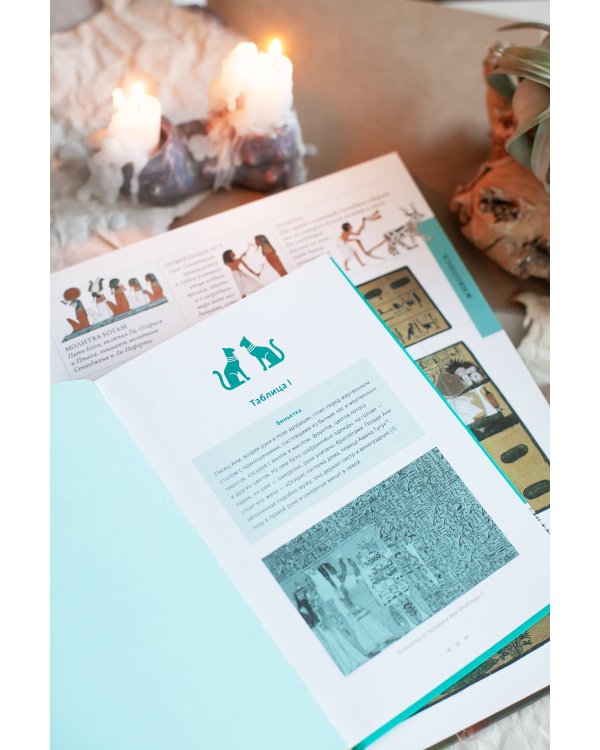 Египетская «Книга мертвых»