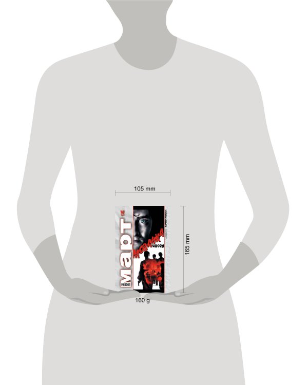 Дополнительное изображение книги «Мозаика чисел»