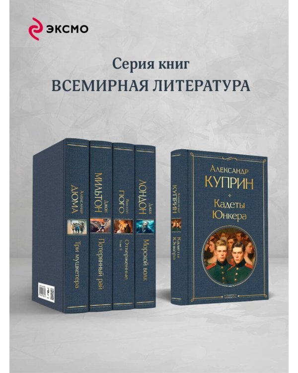 Кадеты. Юнкера