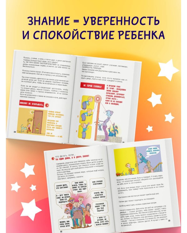 Что делать, если...