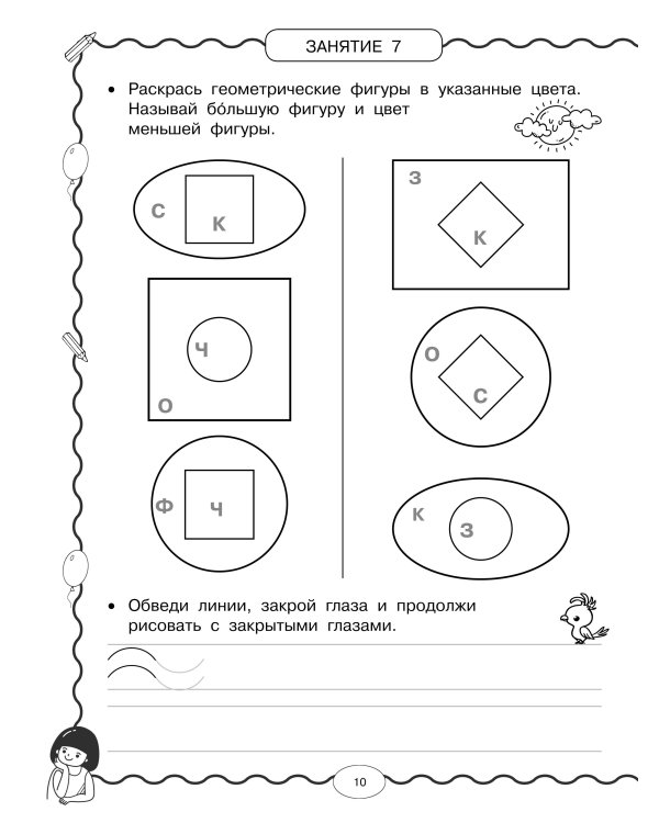 Нейротренажёр по чистописанию