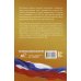 Гражданский Кодекс Российской Федерации на 1 марта 2023 года