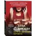 Тайны и расследования: исторические детективы (обложка) Сейф за картиной Коровина