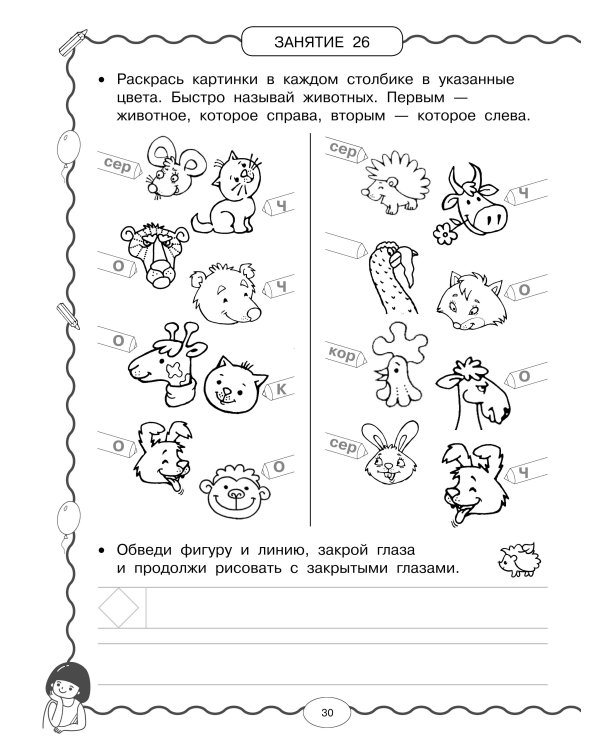 Нейротренажёр по чистописанию
