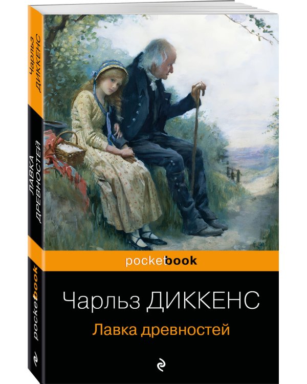Лавка древностей