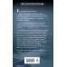 Дополнительное изображение книги «Комплект "За небесным огнем"»