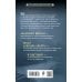 Дополнительное изображение книги «Комплект "За небесным огнем"»