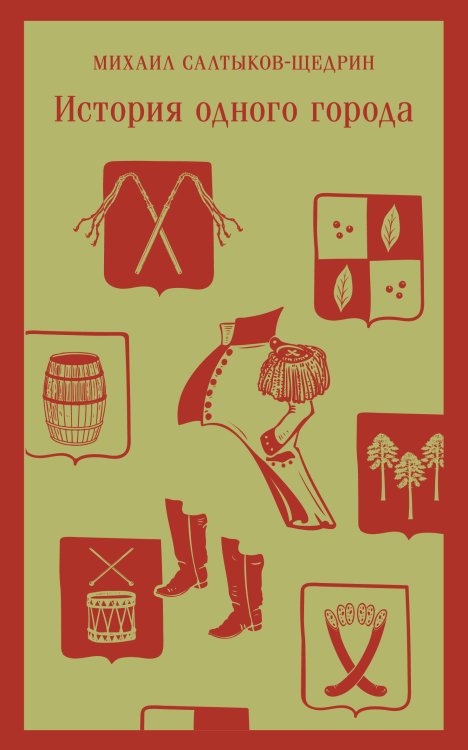 Магистраль. Главный тренд История одного города