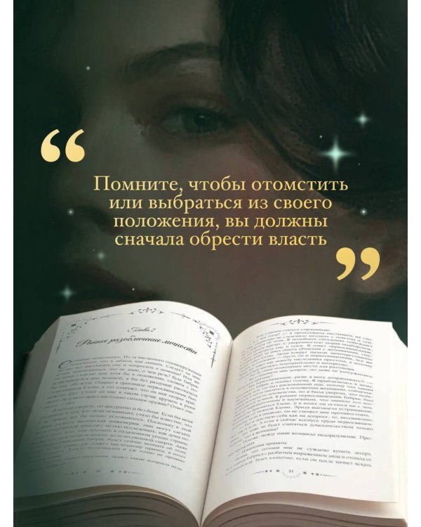 Убить злодейку. Том 1