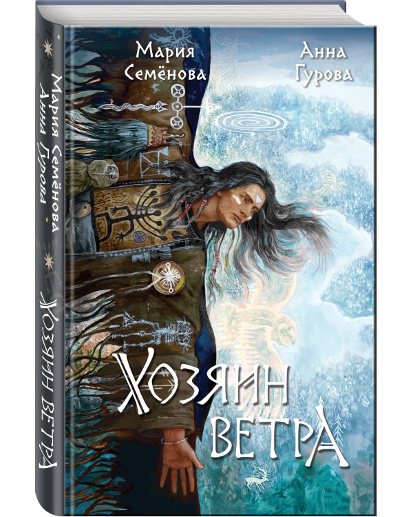 Дополнительное изображение книги «Комплект "За небесным огнем"»