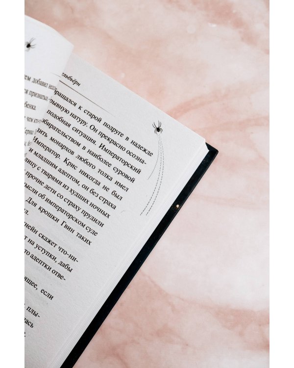 Янтарное сердце