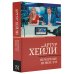 Классическая и современная проза (нов) Вечерние новости
