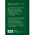 Важнейшая математика покера. Основы безлимитного холдема, которые вам нужно знать. Расширенное издание