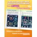 Многоразовые прописи для мальчиков 2-3-4 лет. Весёлые приключения