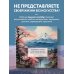 Блокнот для художественных идей. Территория творчества Скетчбук. Япония (197х197 мм, 48 л., твердая обложка на пружине)
